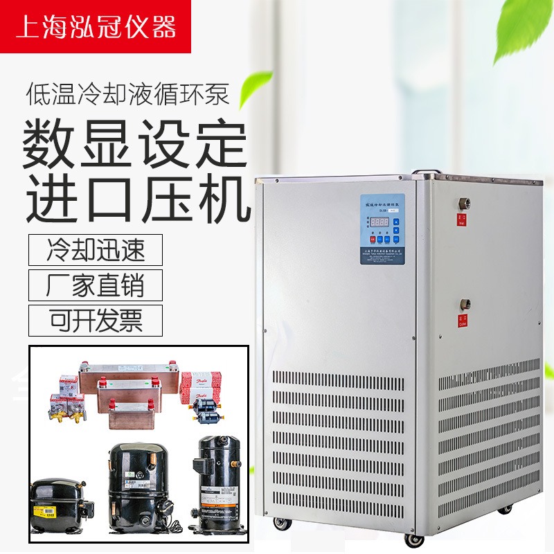 DLSB-10/120 低温冷却液循环泵 低温泵 低温恒温反应浴 槽 制冷泵 可配 旋转蒸发仪