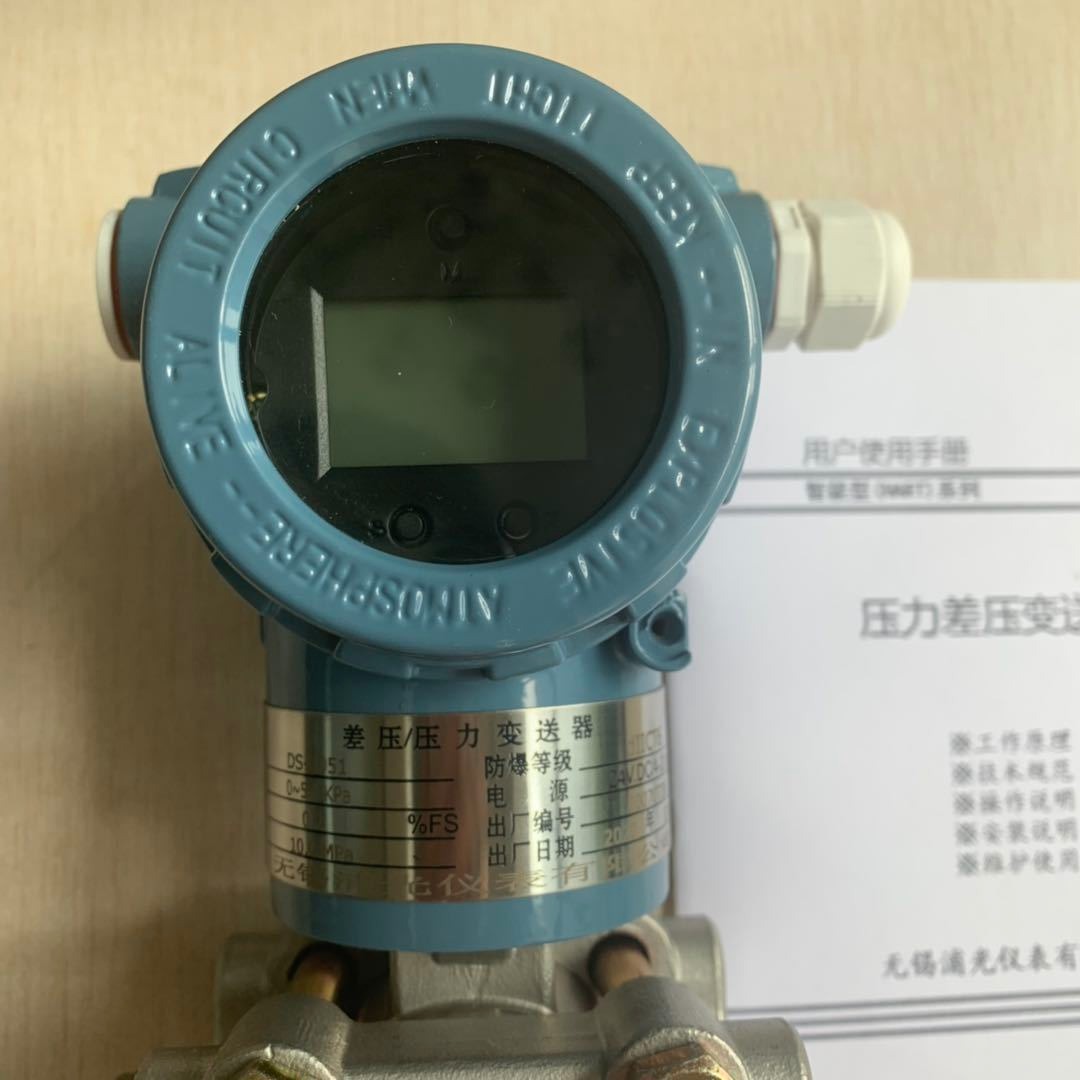 SBWZ-2480/430一体化温度变送器  现场显示4-20mA  上海浦光仪表厂