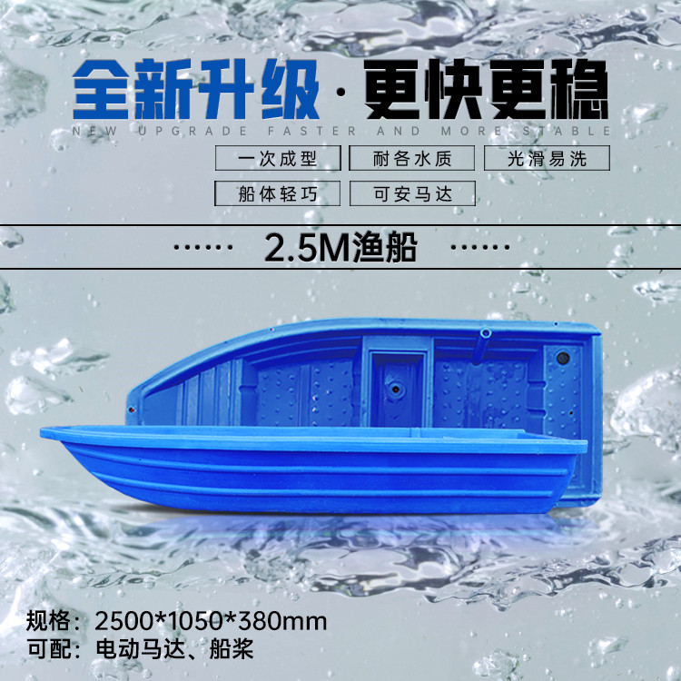 贵州厂家直销 塑胶渔船冲锋舟 观光旅游船 2米塑料渔船