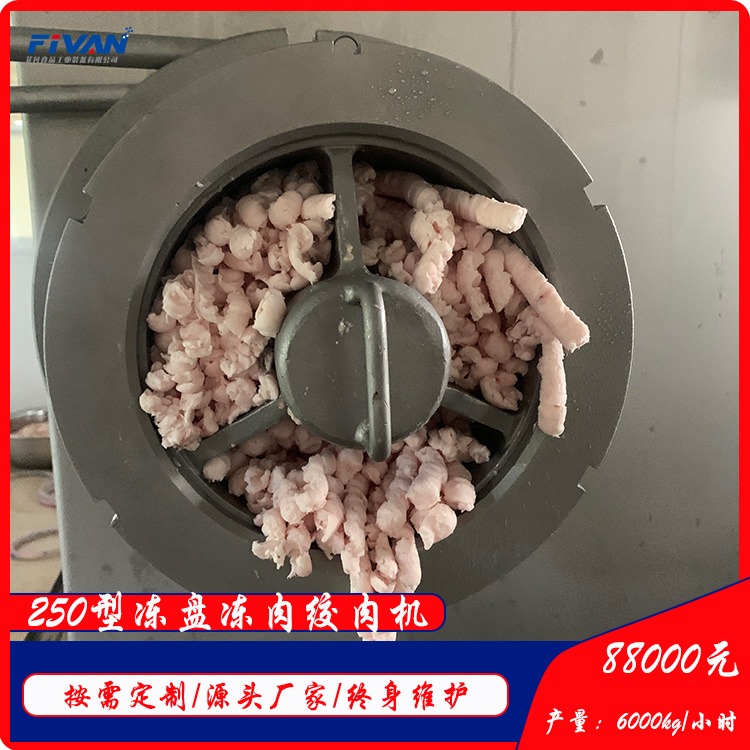 小型绞肉机   商用多功能冻肉绞肉机厂家 菲凡食品机械
