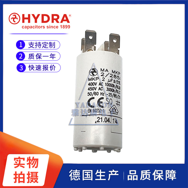 HYDRA交流电机启动电容MA MKP 5/500II 420V470V500V5uF 30×58MM图片