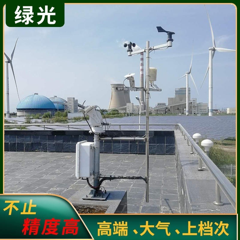 专业光伏电站气象监测仪商家 绿光自产光伏环境观测装置 全自动气象要素监测站