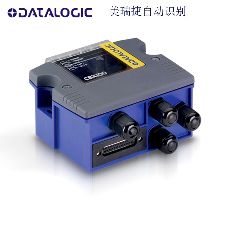 Datalogic 得利捷 CBX-100控制器 读码器控制盒 CBX500控制盒 深圳美瑞捷自动识别技术有限公司供应