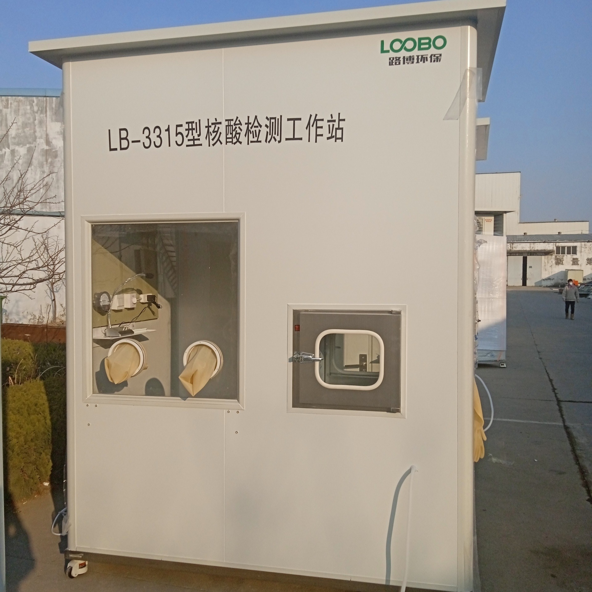 青岛路博自产 LB-3315 核酸采样工作站  双侧采样 支持厂家定制 助力冬季核酸采样