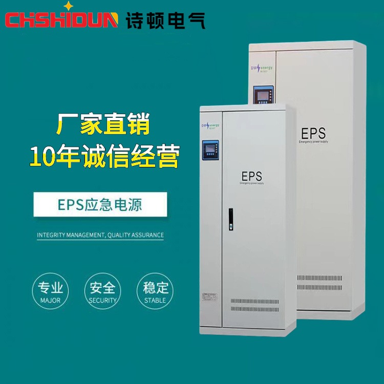EPS电源柜6kw自配延时时间 照明稳压器 集中型 上门安装调试