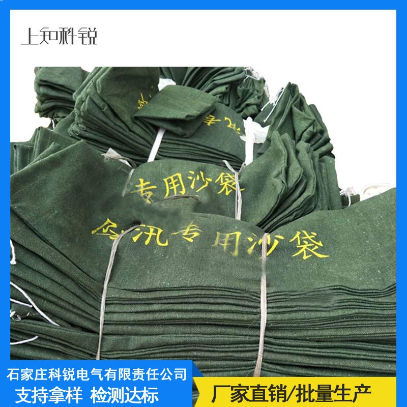 防汛沙袋  上知科锐  厂家生产定制 高密度 帆布