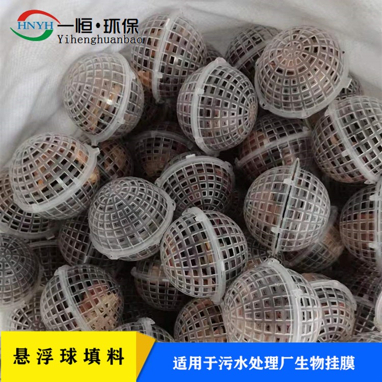 悬浮球 一恒实业 多孔悬浮球填料 海绵悬浮球填料 生产加工厂商