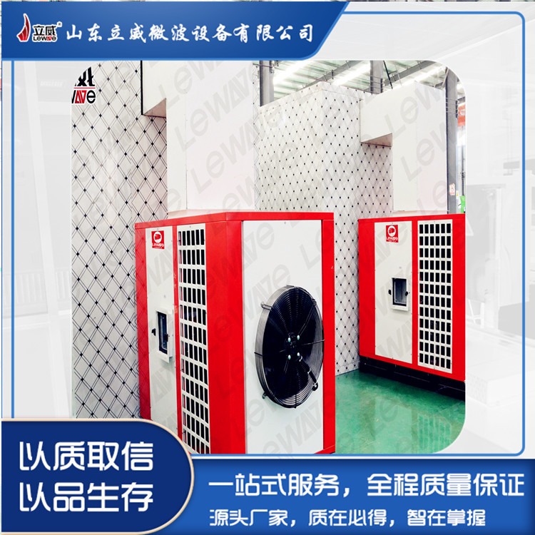 立威定制工业低温金银花空气能烘干房 3P金银花热泵烘干机