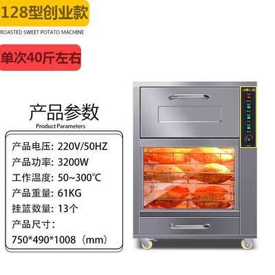 128型创业型烤地瓜机 商用电烤红薯炉 全自动烤玉米机图片