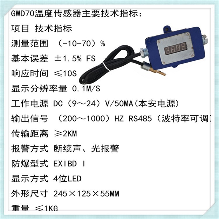 矿用隔爆型温度传感器 GWP120矿用本安型温度传感器 矿用机电设备温度传感器