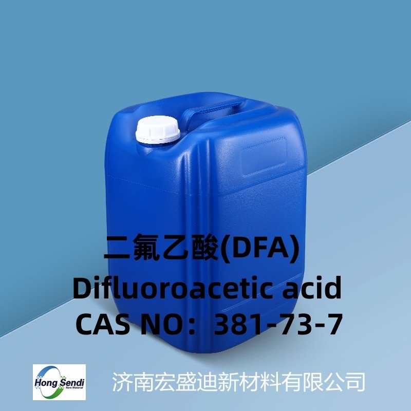 二氟(DFA)乙酸| 381-73-7(DFA)含量98%化工中间体