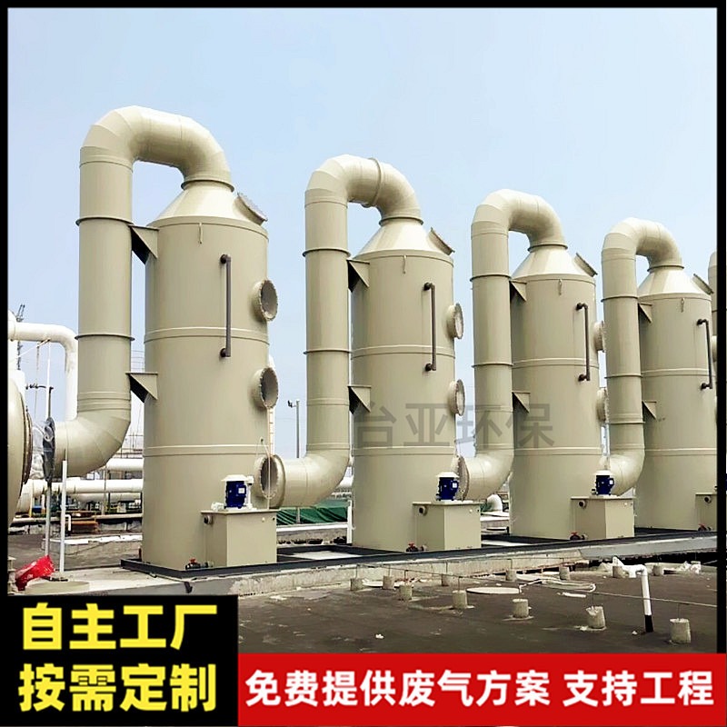 连云港废气处理设备 台亚 环保吸尘设备 废气净化设备生产厂家