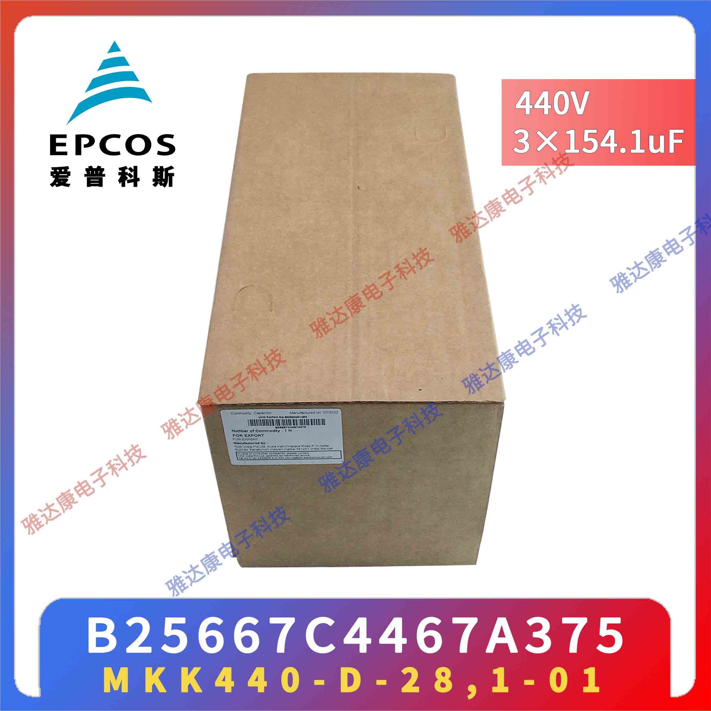 EPCOS电容器薄膜电容 B32377A2846J050 250 V350V 3×84uF 75 × 163