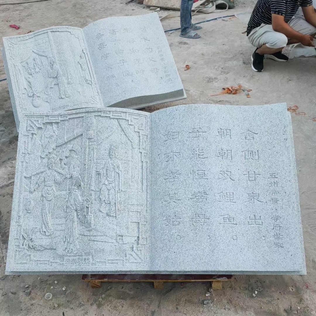 石雕三维镂空立体字石材书本书卷制作免费刻字校园景观雕塑摆件