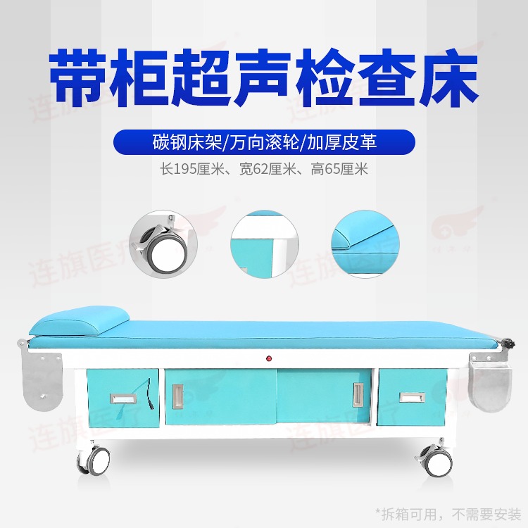 买床单送B超床 LQ-CG620型超声检查床厂家