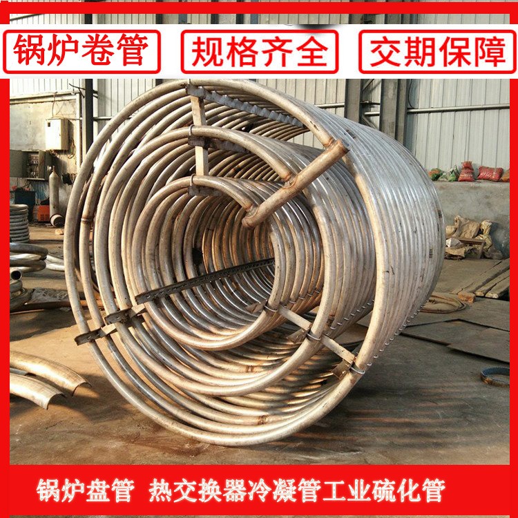 南京 不锈钢锅炉盘管 螺旋盘管中频无缝弯管 建合厂家提供加工定制