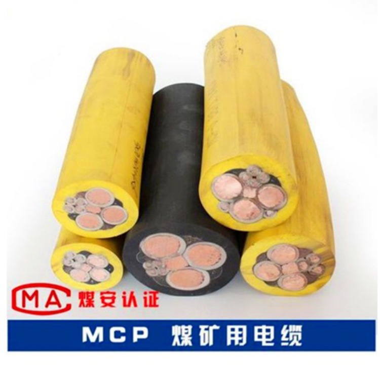 MCP采煤机电缆 MCP矿用电缆1140V37012544