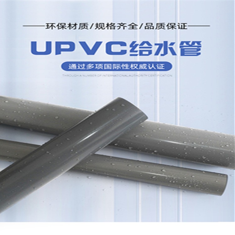 PVC农业排灌管 达信改性PVC-给水管施工工艺