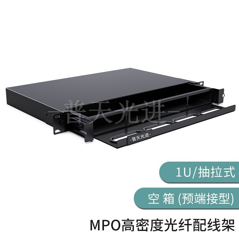 普天光进封闭式24芯MPO高密度光纤配线架预端接型高密度配线箱单模多模OM3/OM4