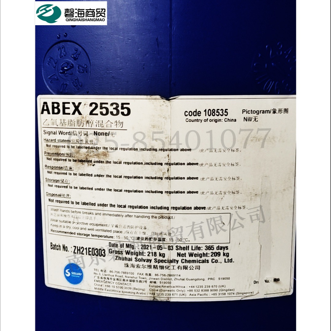 索尔维 Abex 2535 非离子表面活性剂