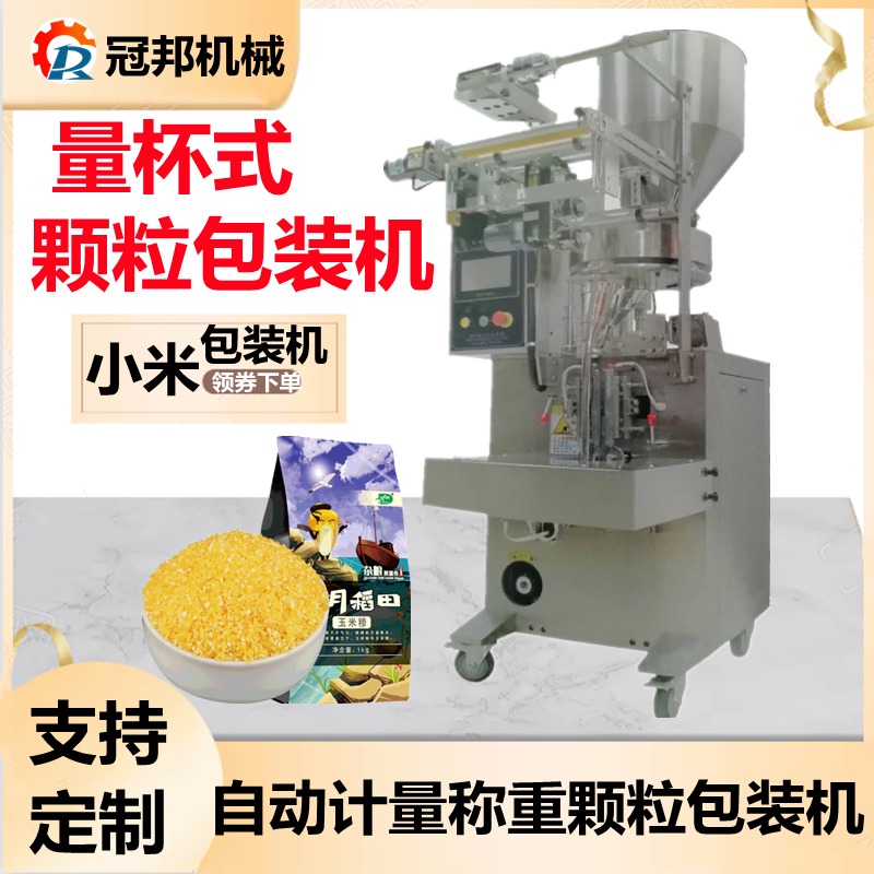沧州全自动颗粒包机 厂家销售 DXDK牛蒡茶包装机 济南冠邦机械