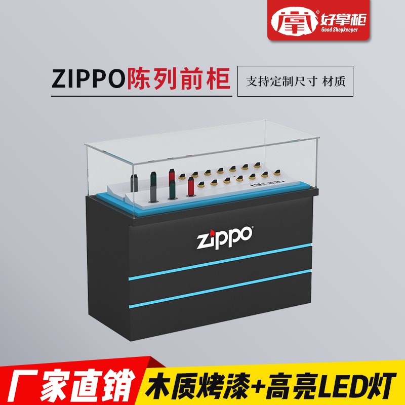 zippo陈列前柜精品展柜柜台便利店超市小型玻璃展示柜柜台移动柜台