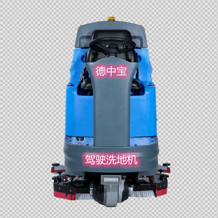 德中宝900驾驶洗地机 工业商用清扫设备采购平台 北京清洁设备