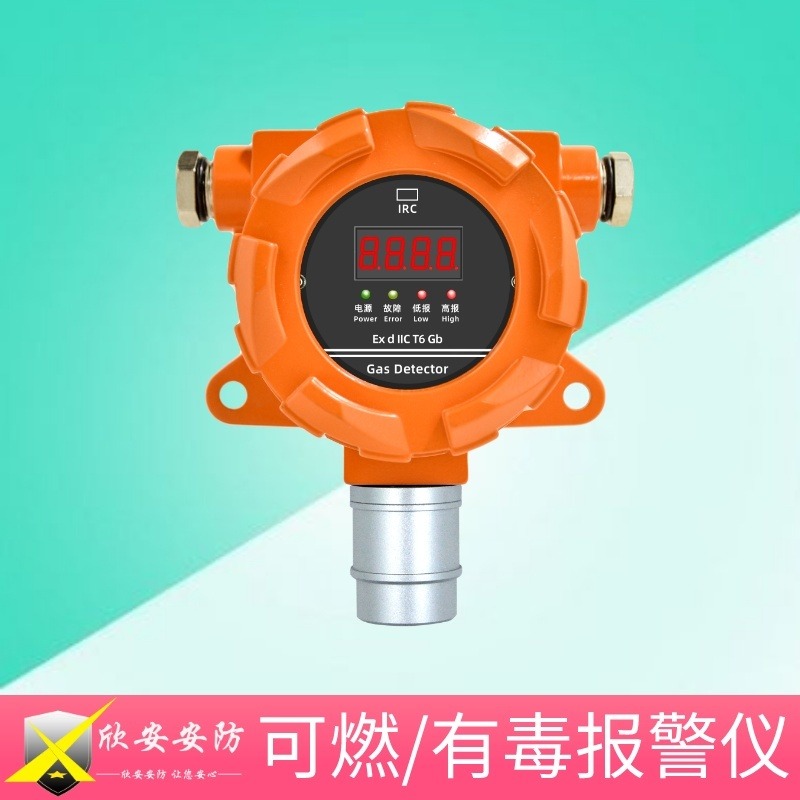 固定式氯气气体报警器 欣安GT-XA322新国标气体检测仪 支持物联网云平台