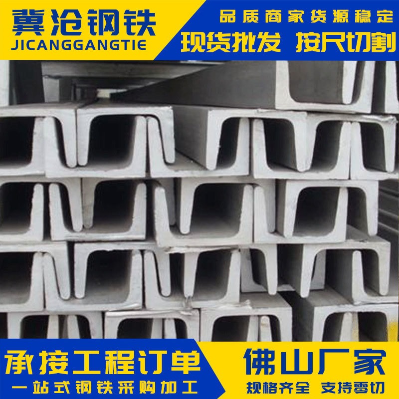 槽钢 建筑结构用槽钢 碳素结构槽钢 槽钢厂家Q235槽钢 镀锌槽钢图片