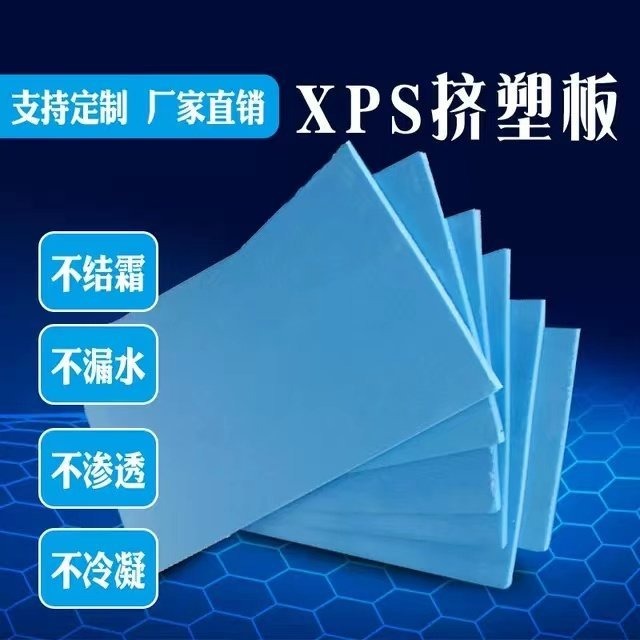 华能厂家高密度挤塑板 XPS挤塑板 防火抗压挤塑板图片