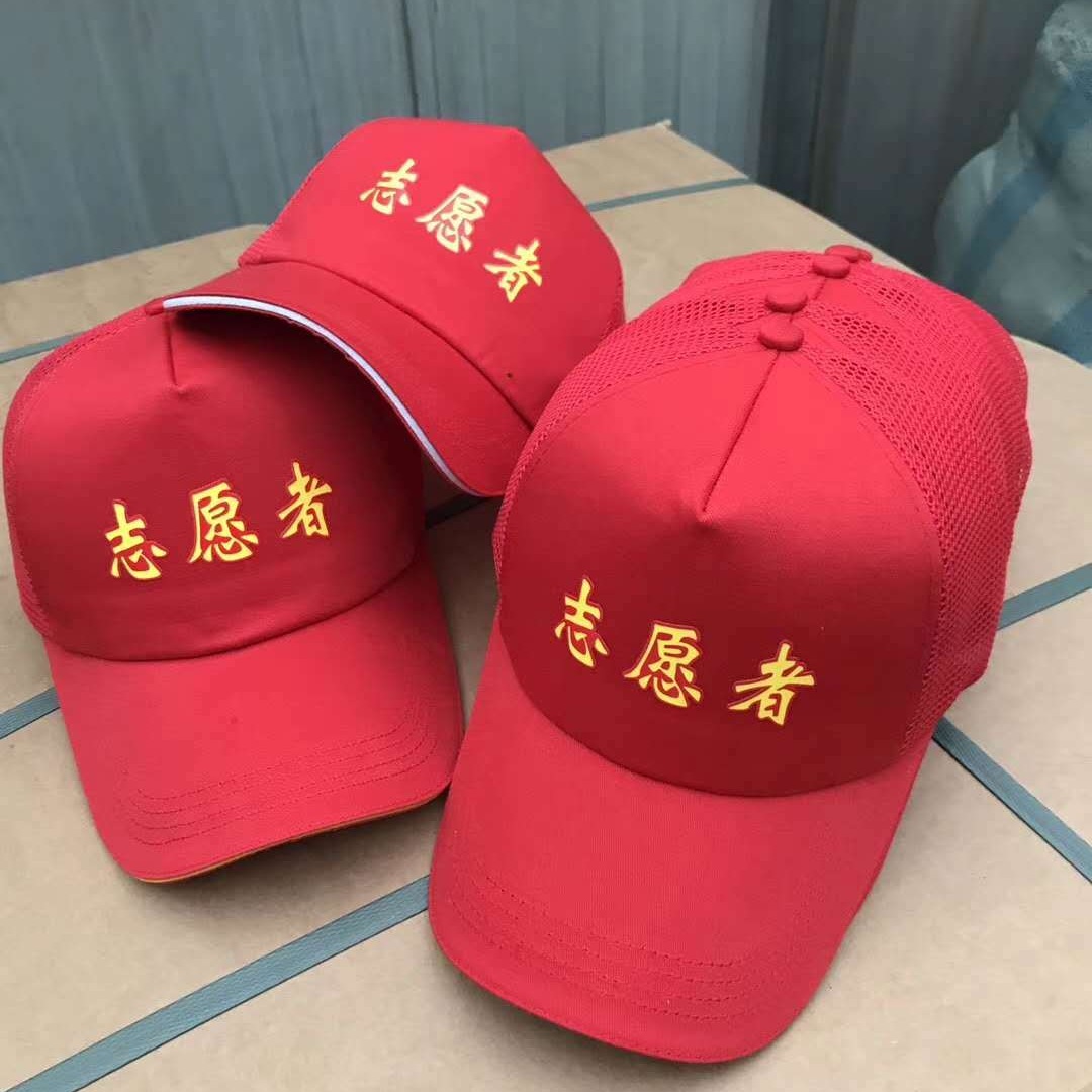 雅戈丹盾团体帽子红色鸭舌帽批发帽子订制太阳帽纯棉广告帽现货批发图片