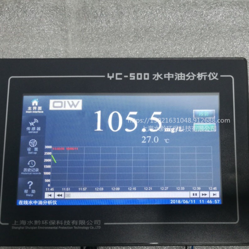 上海水黔油田洗井车YC-500含油量监测仪