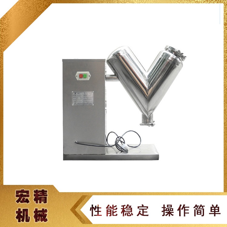 小型V型混合机 小型干粉搅拌机混合机 不锈钢立式混合机