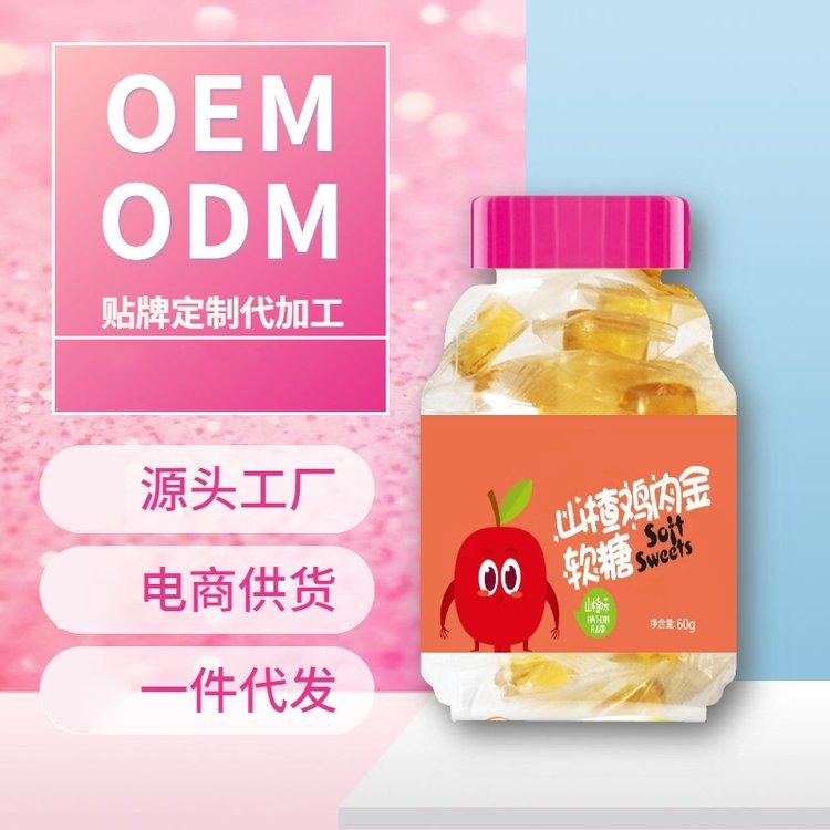 钙维生素D3软糖代加工 功能性水果夹心软糖定制贴牌OEM