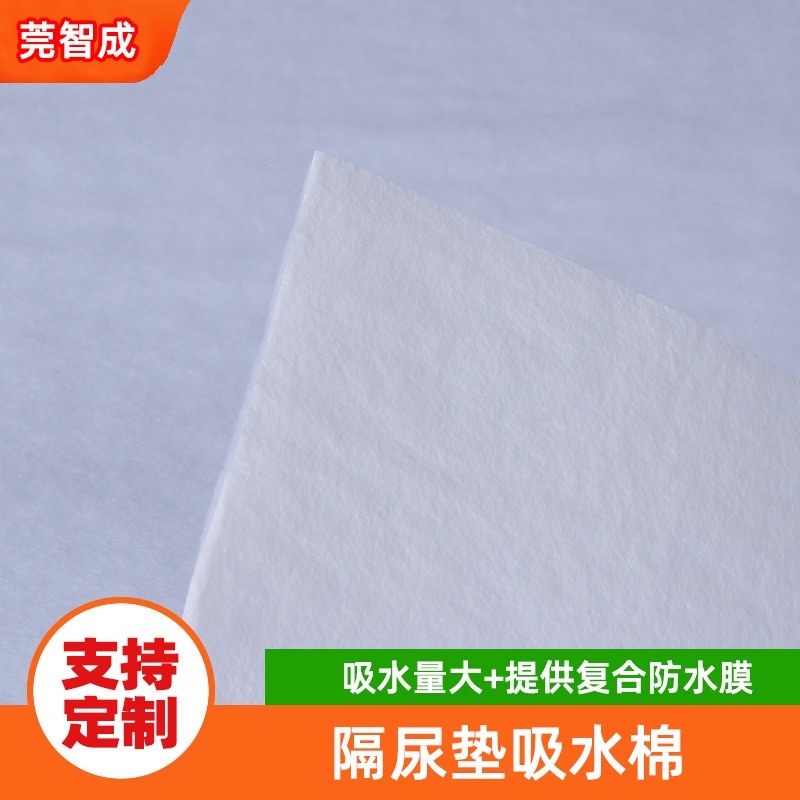 隔尿垫夹层吸水棉 3mm厚度200g吸水层针刺棉 聚酯吸水棉生产 资质齐全