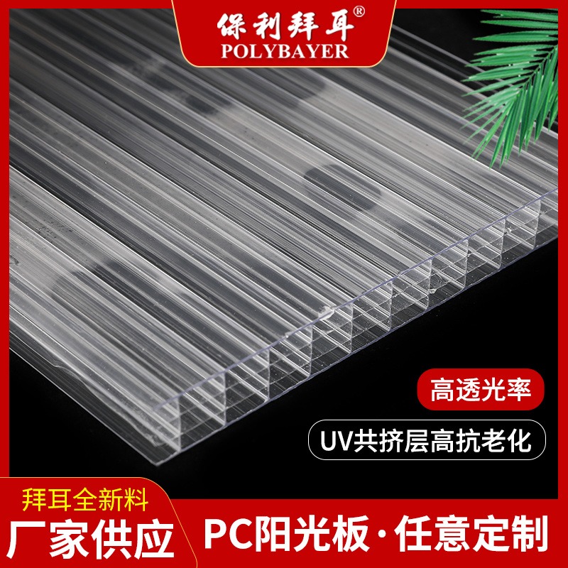 聚碳酸酯中空板 停中空阳光板 透明阳光板