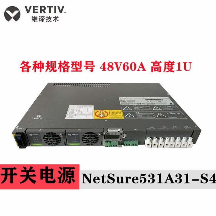嵌入式通信开关电源NetSure 531 A31-S4系统48V60A OLT电源图片