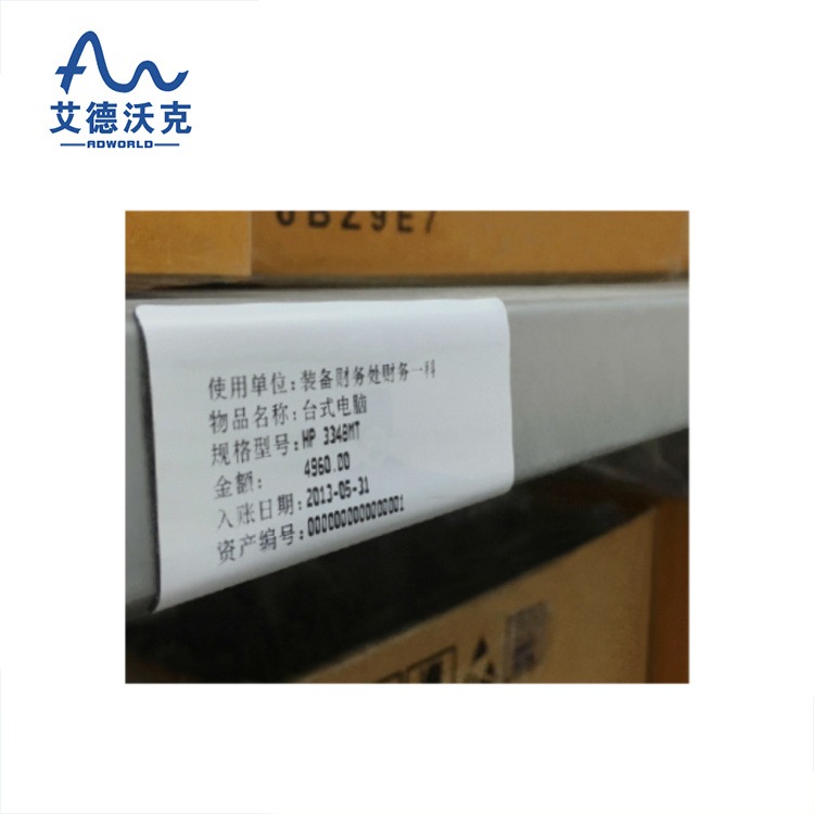 600DPI高清条码打印机rfid电子标签打印机 工业级RFID标签打印机图片