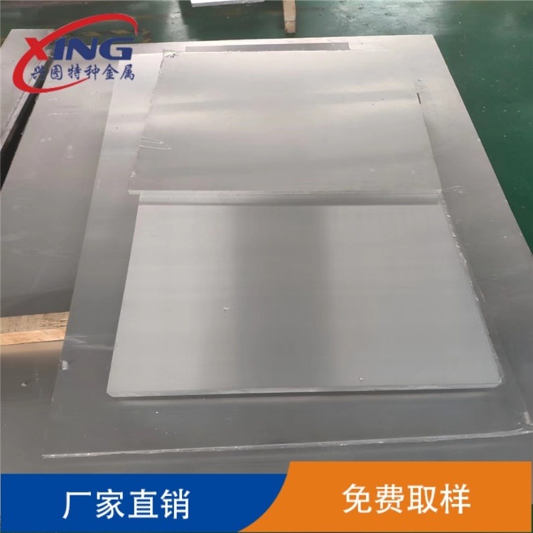 兴图 铝板加工定制 2024高强度硬态铝合金板 超厚铝板