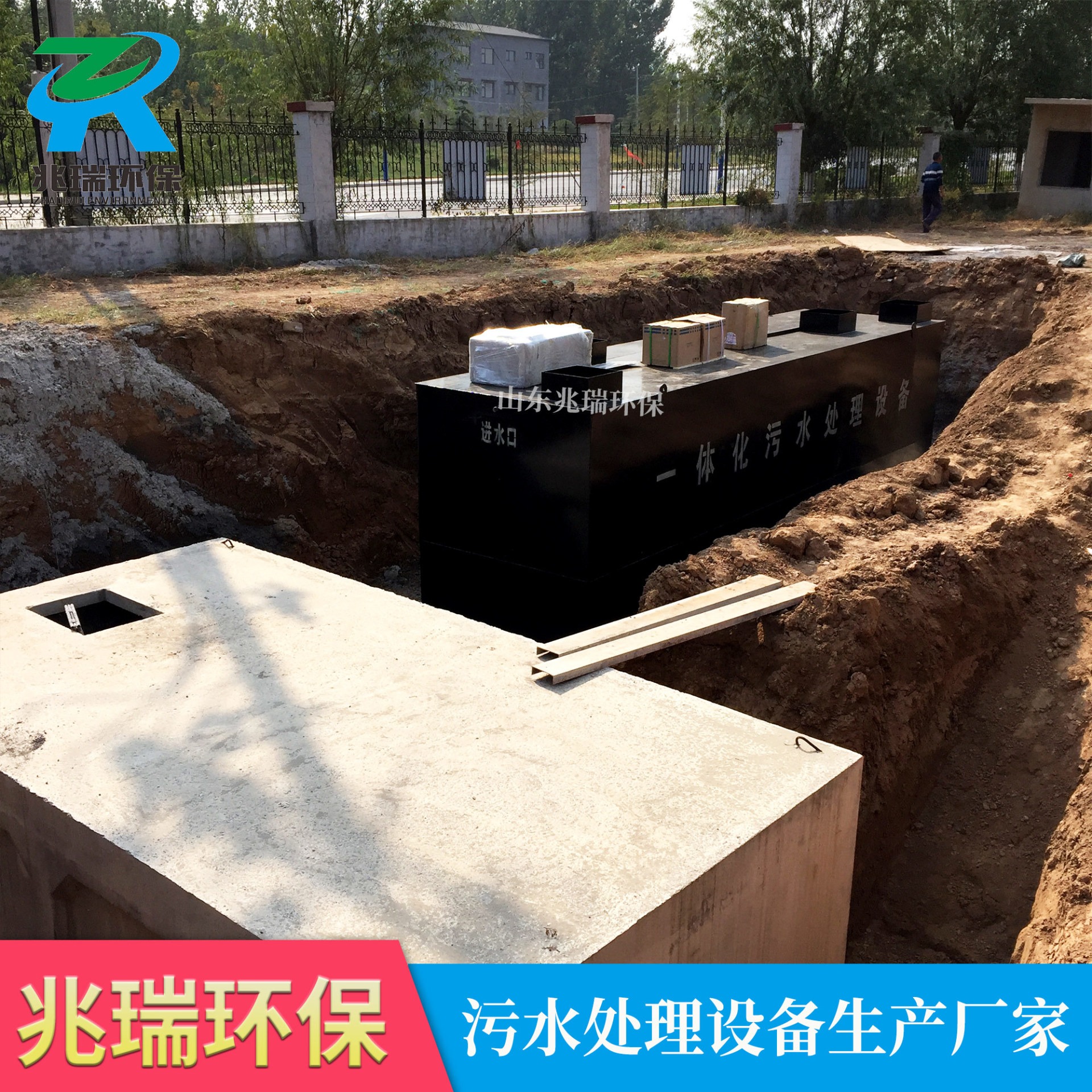广东东莞一体化污水处理设备  ZR兆瑞环保农村生活污水处理设备
