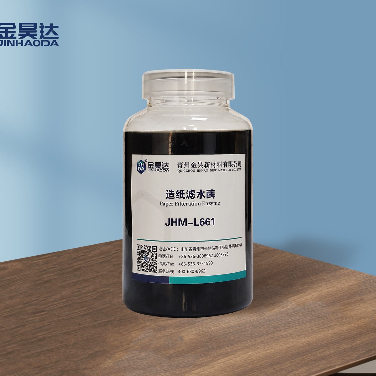 金昊JHM-L661纸张滤水酶 有效改善纸浆滤水性能 降低干燥部蒸汽能耗