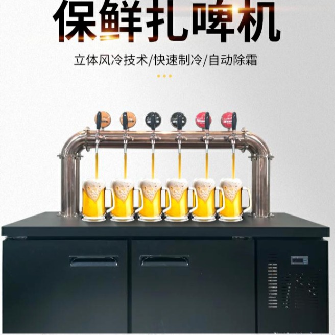 浩博扎啤机商用保鲜啤酒机全自动精酿酒吧鲜啤机风冷售酒柜生啤冷藏制冷机
