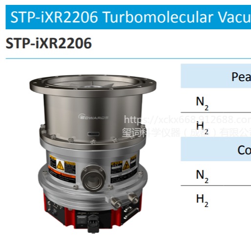 成都玺词 爱德华STP-IXR2206综合控制涡轮分子泵 全新真空泵