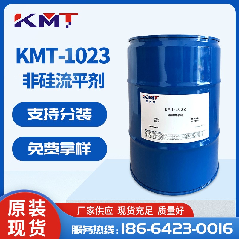 供应凯美特KMT-1023氟碳流平剂/双组分环氧/气干醇酸体系用流平剂图片