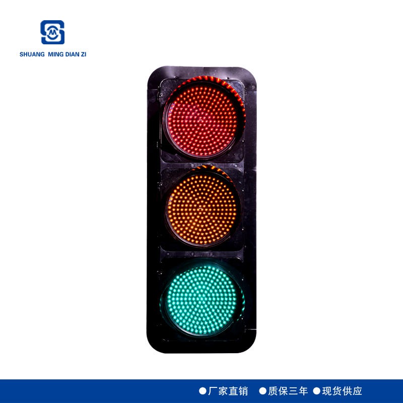 双明 交通红绿灯 信号灯 定制多种规格 交通灯 支持定做