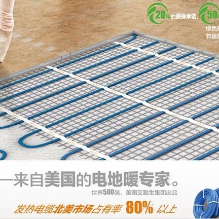 杭州艾默生电热电缆电地暖安装总代直销