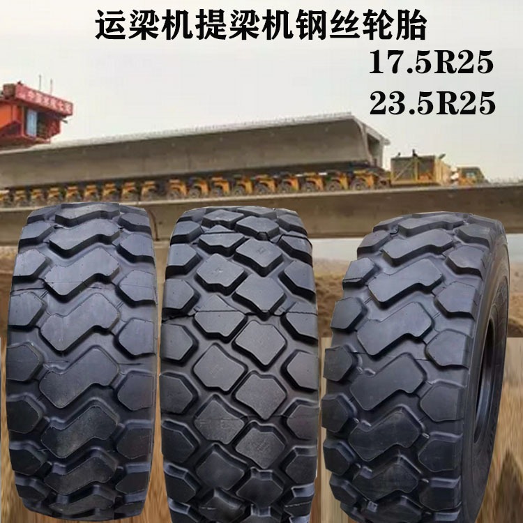 23.5R25铲车轮胎矿山花纹钢丝胎重载防扎工程轮胎铰卡轮胎23.5R25图片