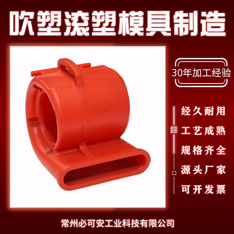 必可安滚塑容器生产 滚塑产品机械水箱消毒液桶生产厂 设备外壳容器 滚塑制品滚塑模具生产厂家图片