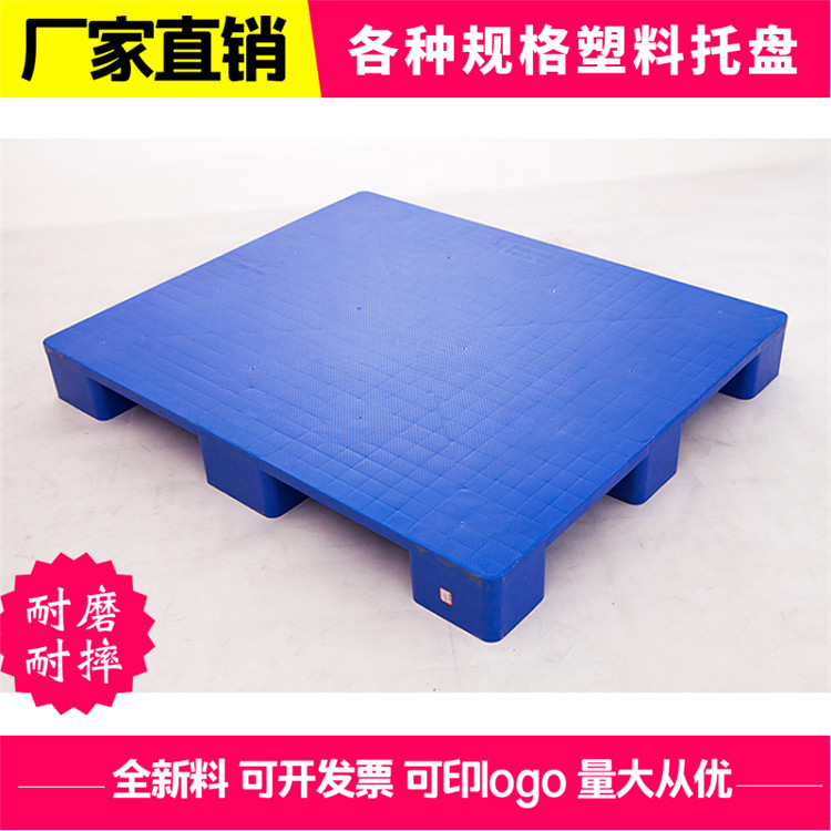 重庆托力卡厂家 川字网格塑料板 平板塑胶垫板 1212川字货架板
