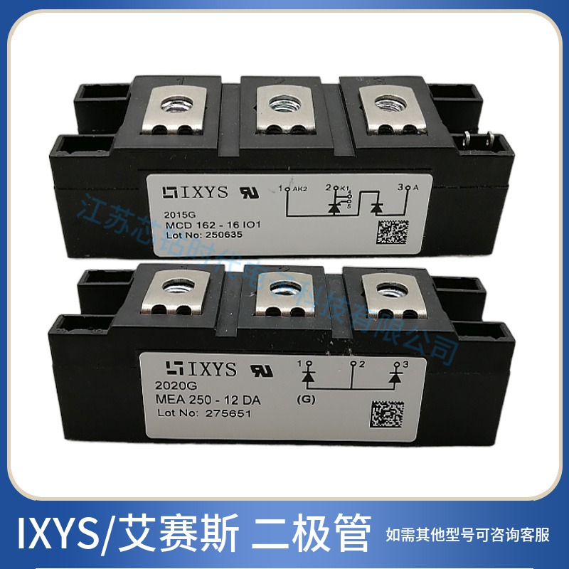 MEK350-02DA IXYS/艾赛斯全系列二极管模块原装正品电子元器件现货供应原装正品